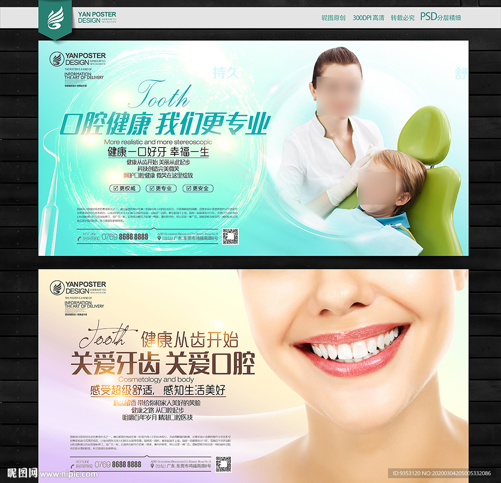 口腔