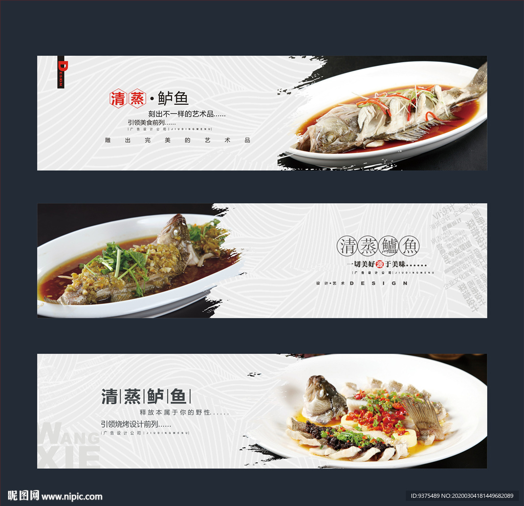 清蒸鲈鱼海报
