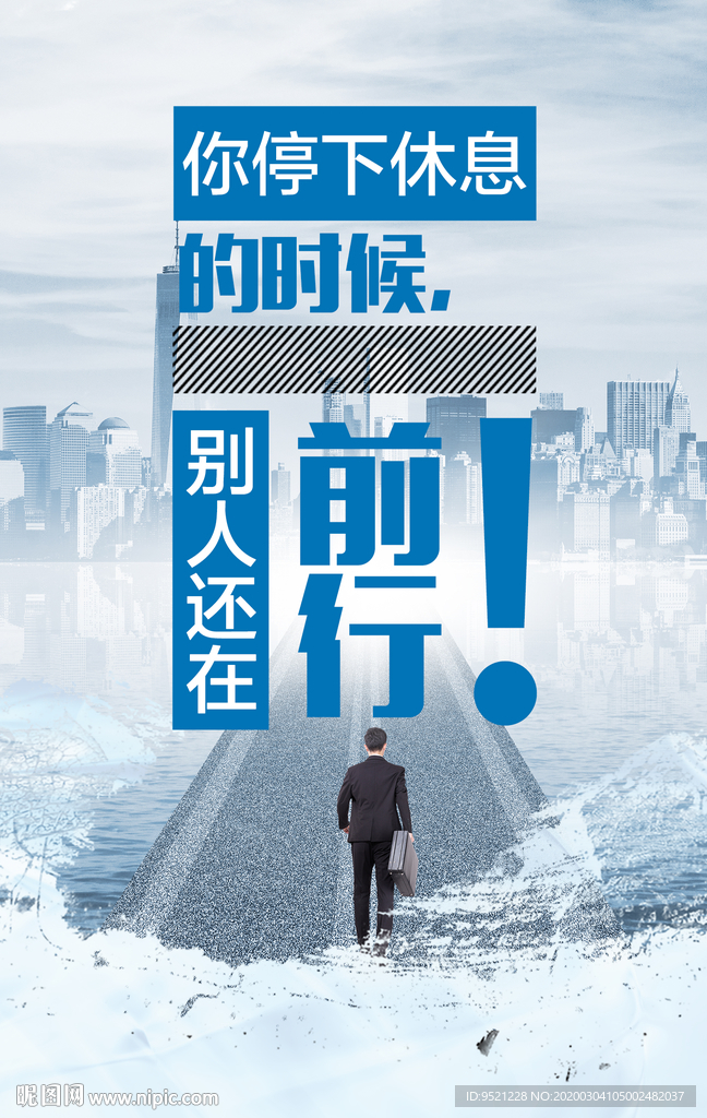 励志海报
