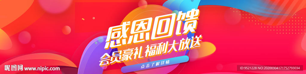感恩回馈网页轮播图