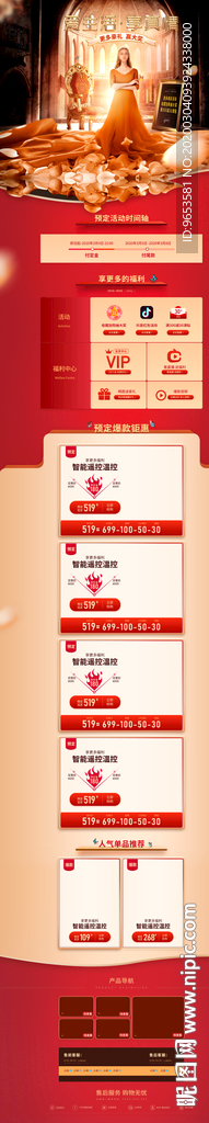 38女王节首页