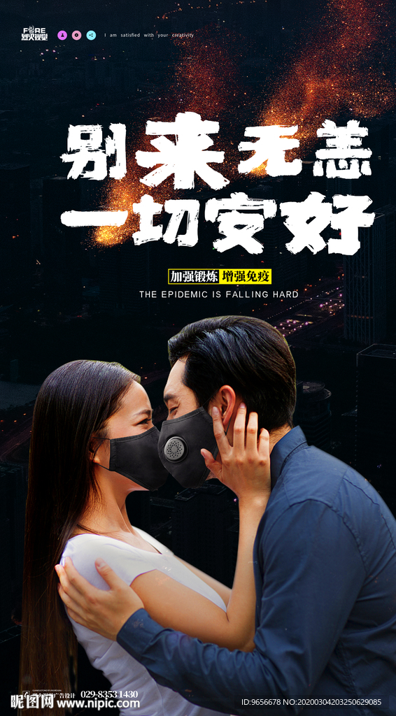 别来无恙一切安好