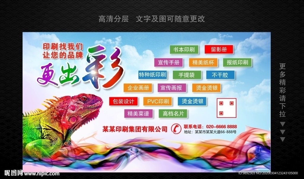 印刷