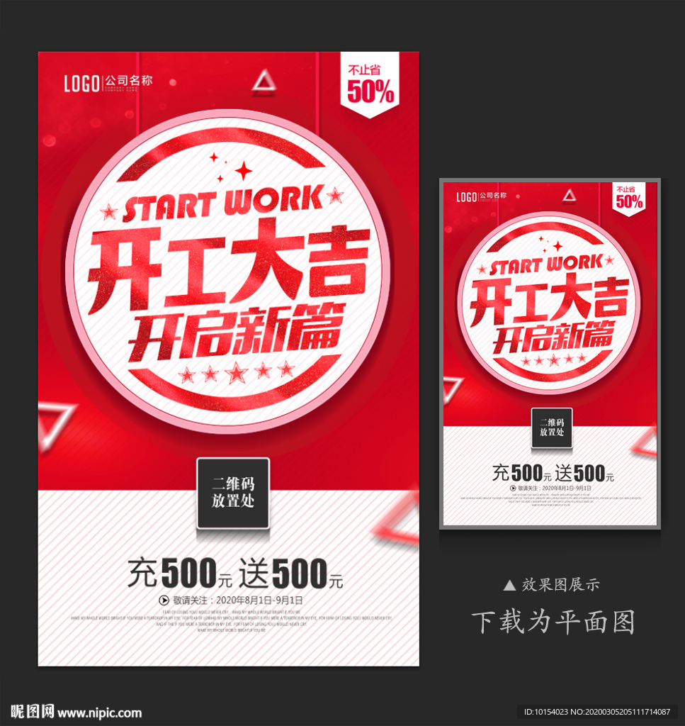 开工