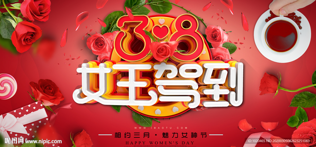 女人节海报