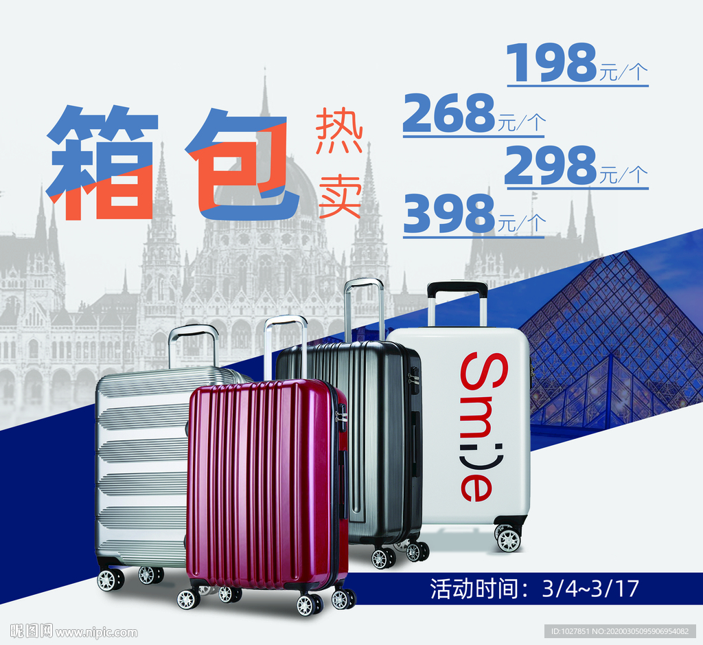 箱包 拉杆箱