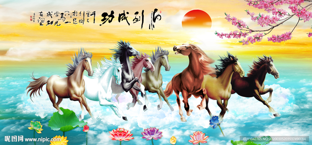马到成功