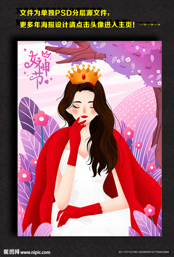 粉色唯美插画38女神节手拿鲜花