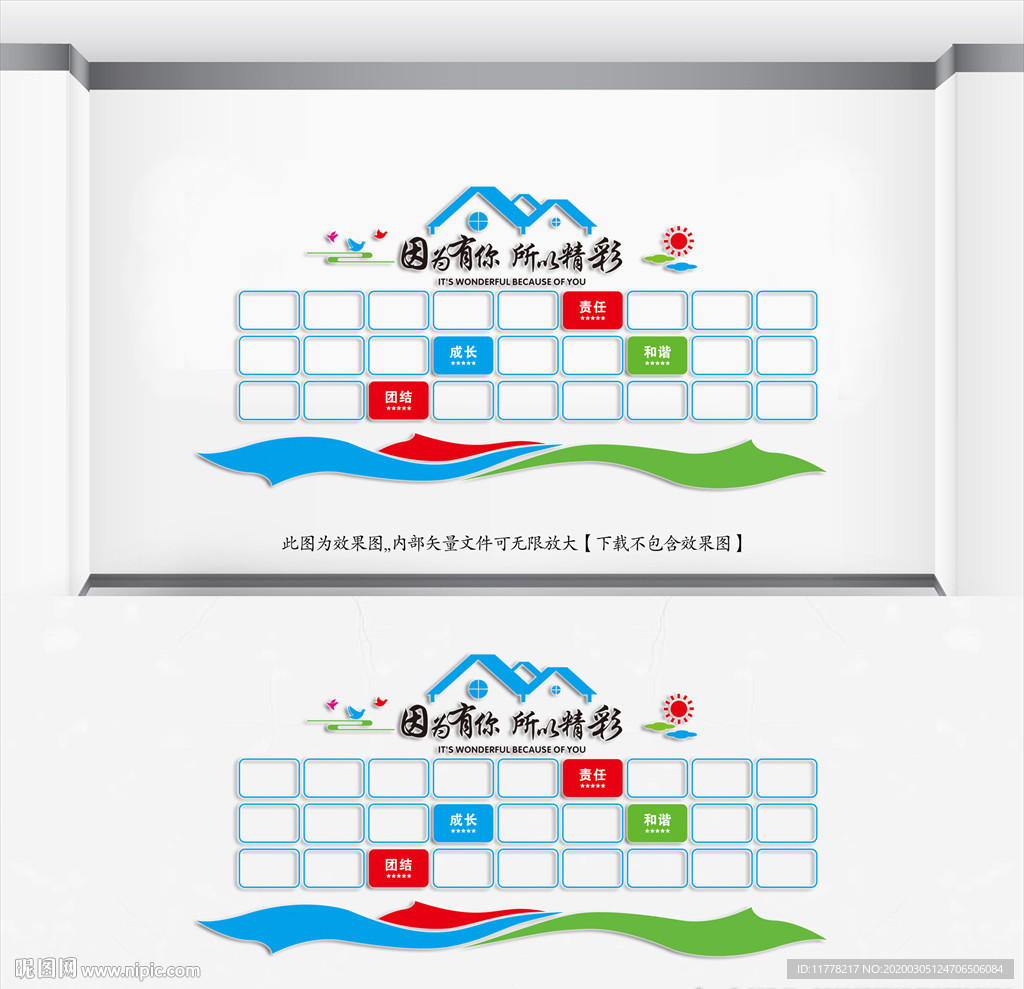 《宣传类文化墙》 照片墙