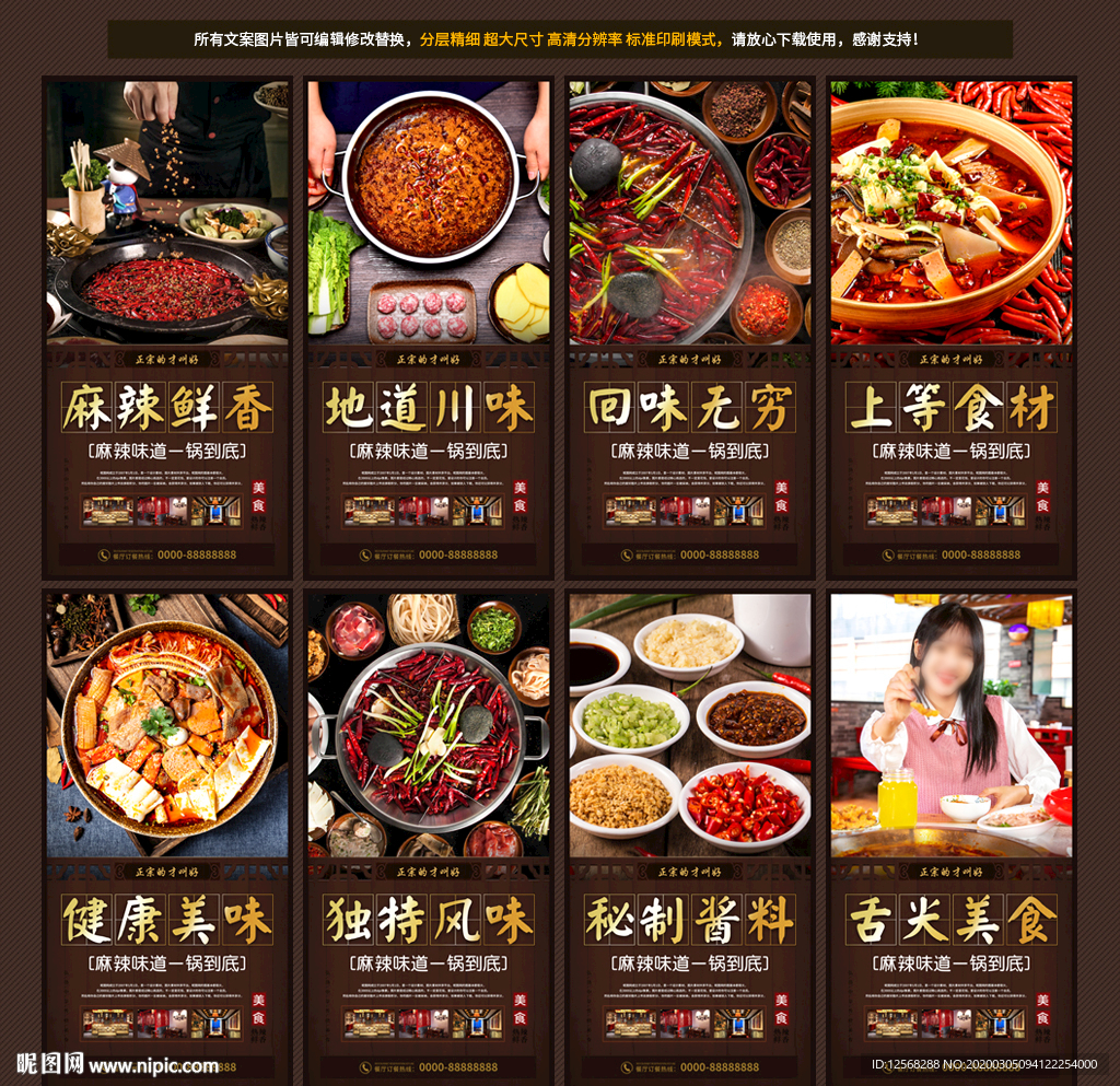 冒菜