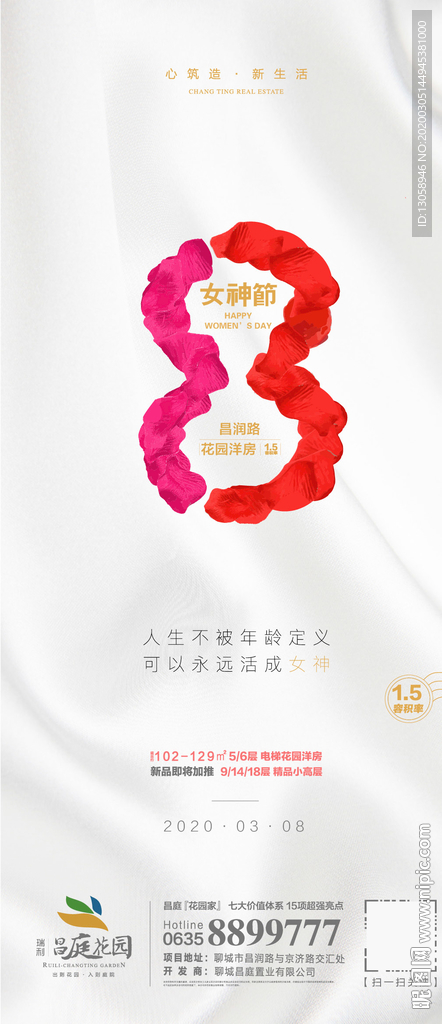 妇女节