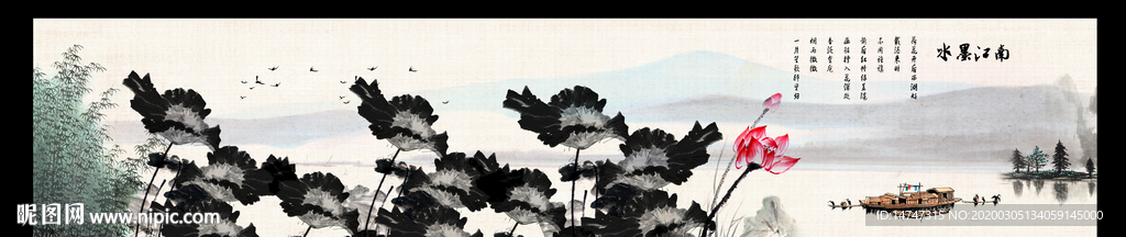 水墨画荷花