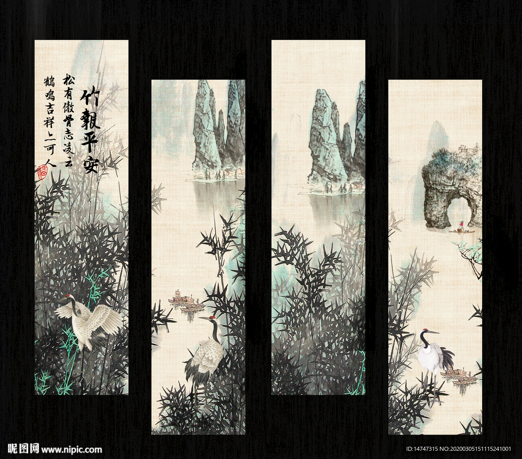 新中式条屏