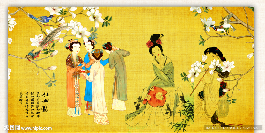 仕女图