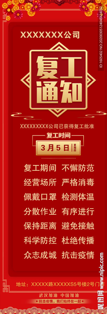 汾阳米兰春天