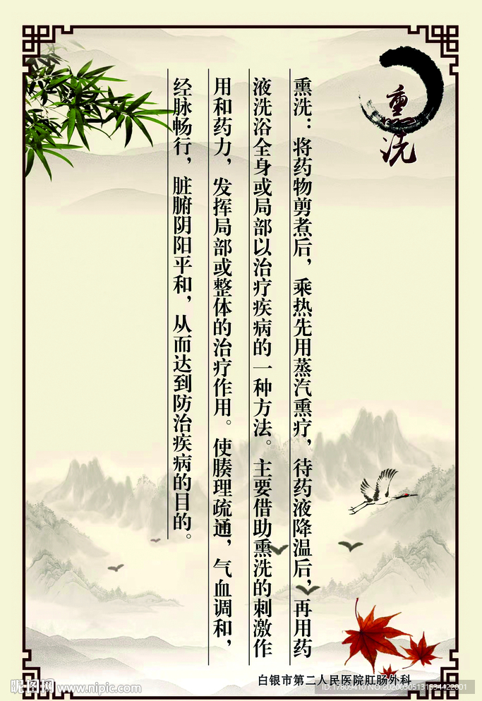 马应龙宣传展板