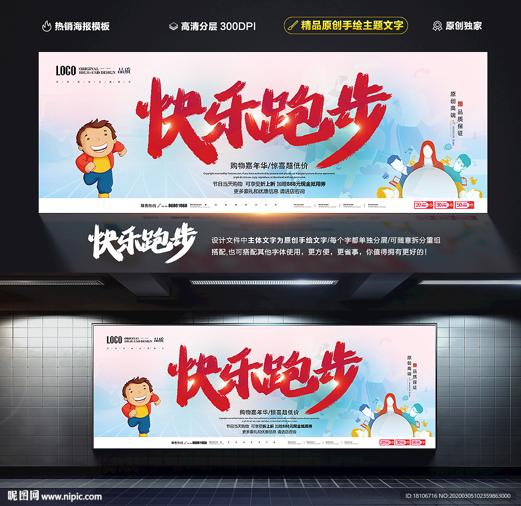 跑步