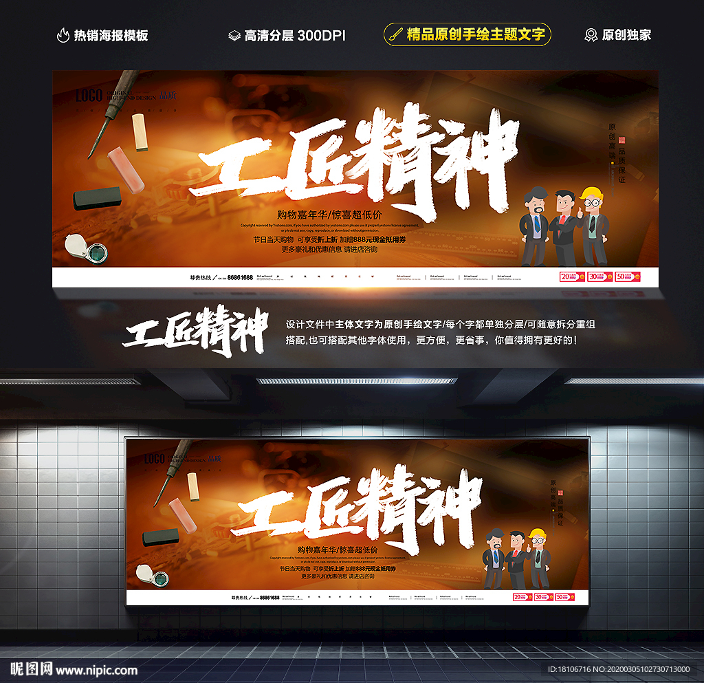 工匠精神