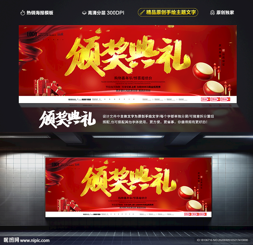 颁奖典礼