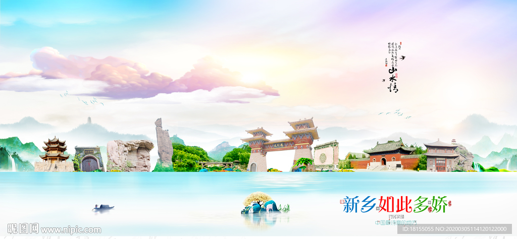 新乡