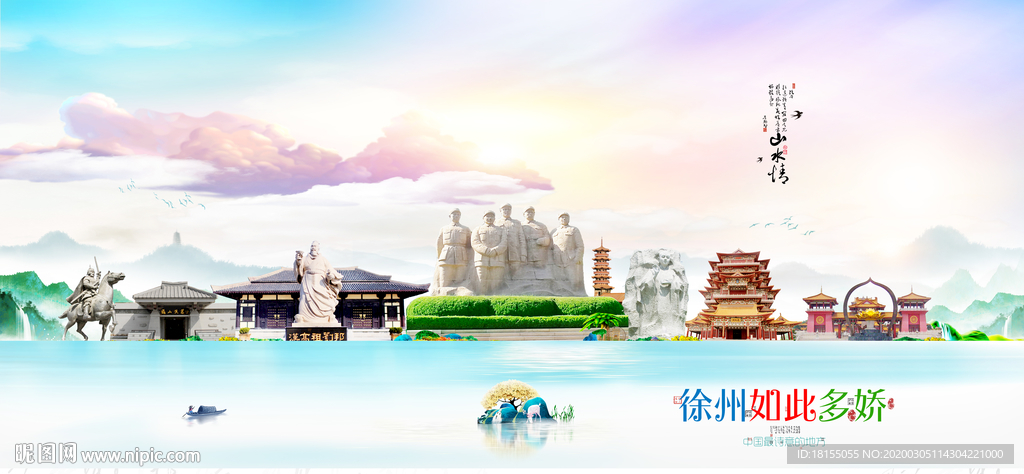 徐州