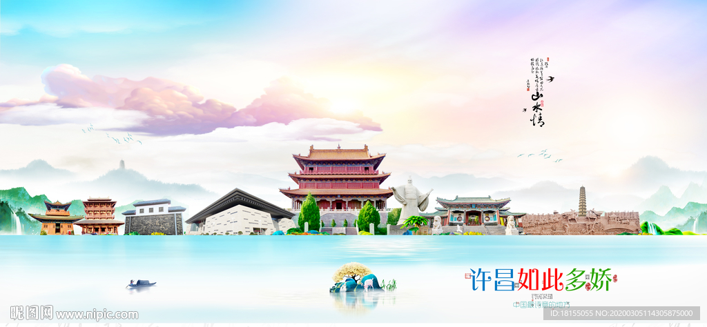 许昌