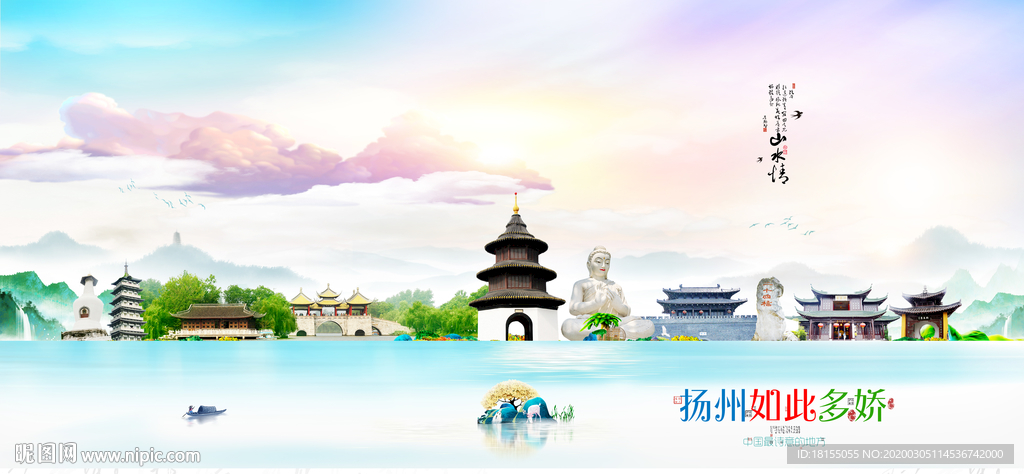 扬州
