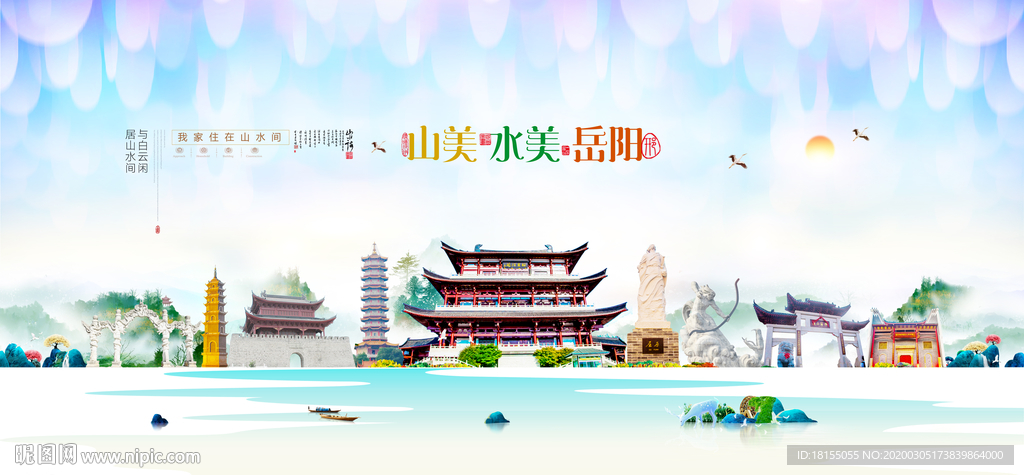 岳阳