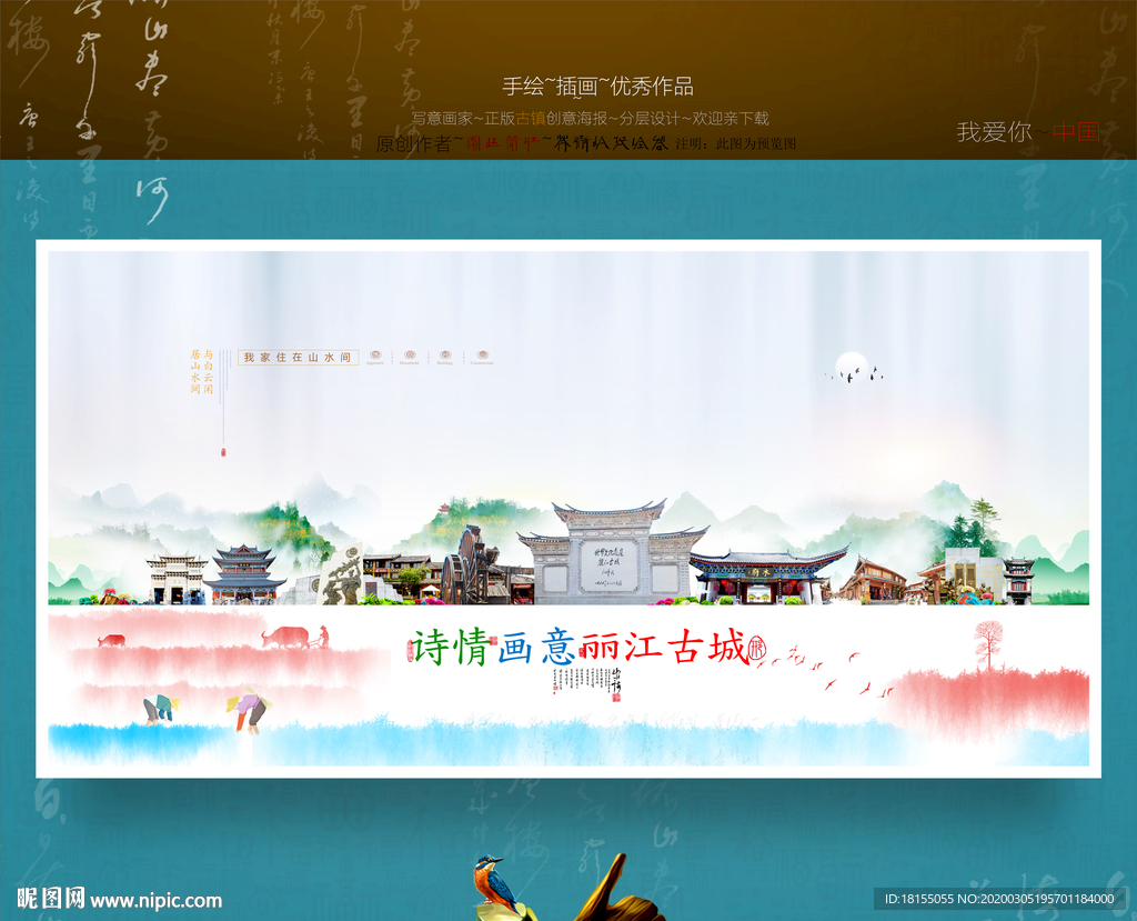 丽江古城