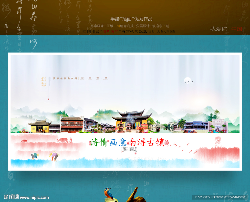 南浔古镇