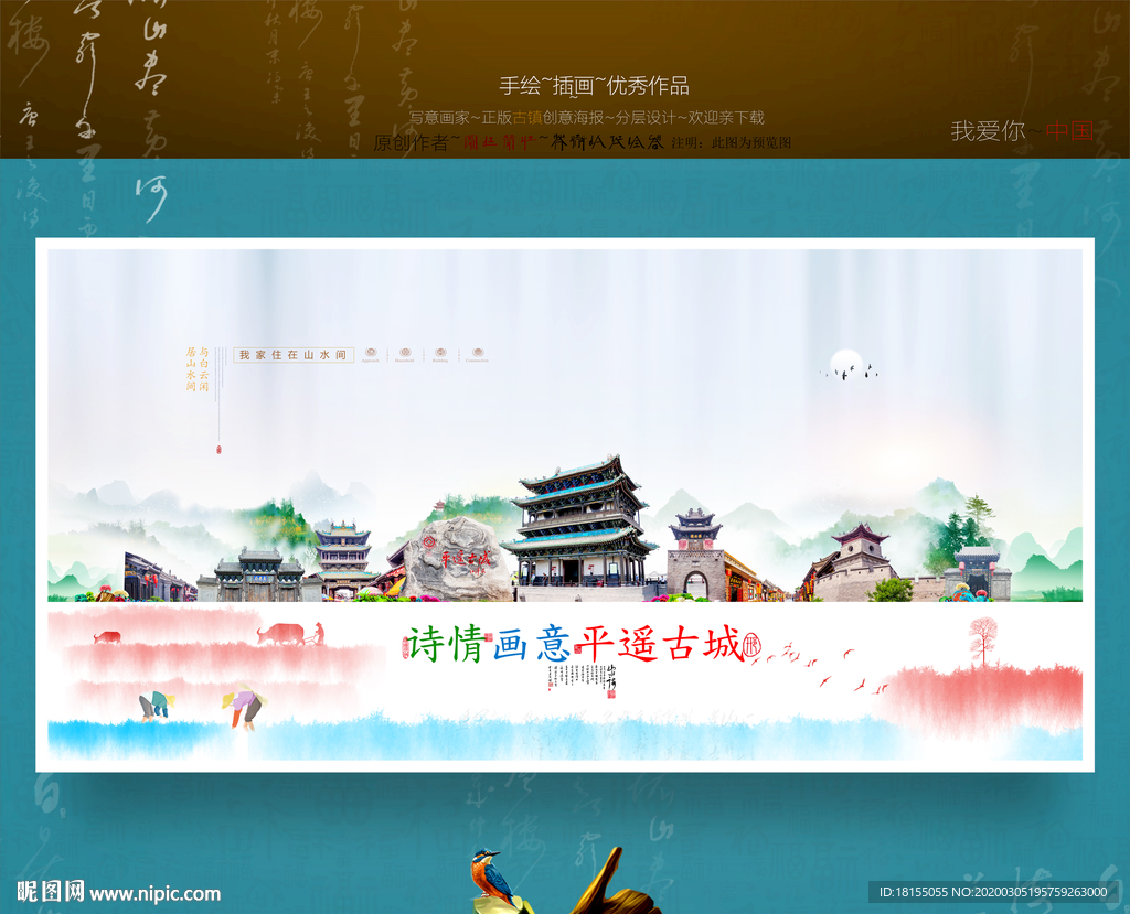 平遥古城