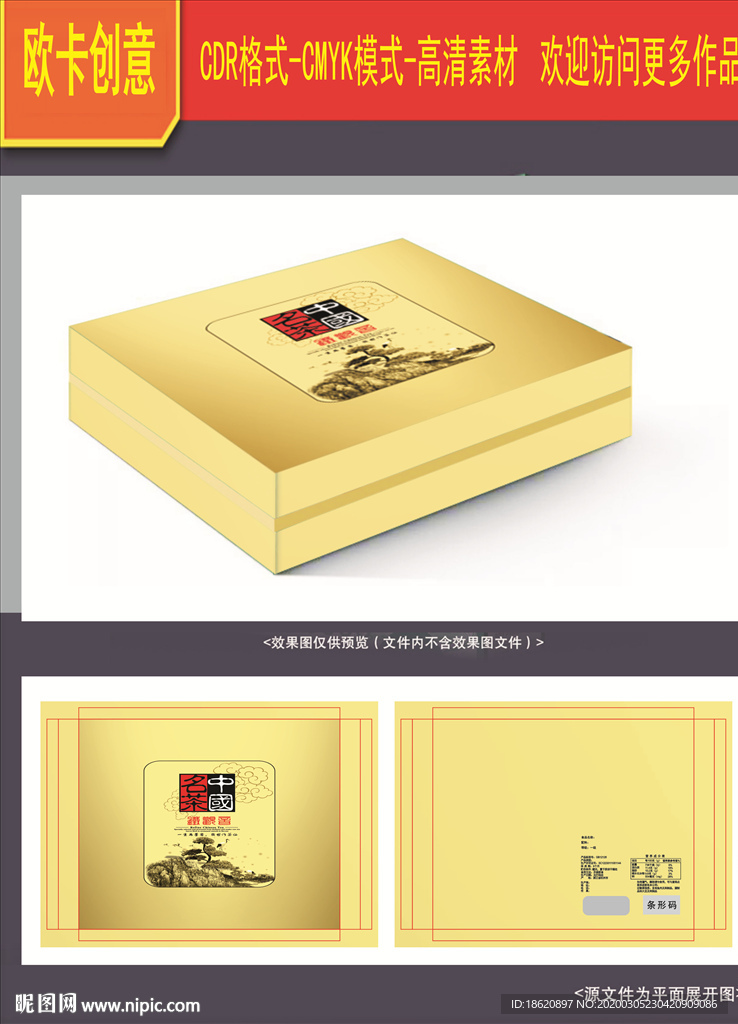 茶叶包装