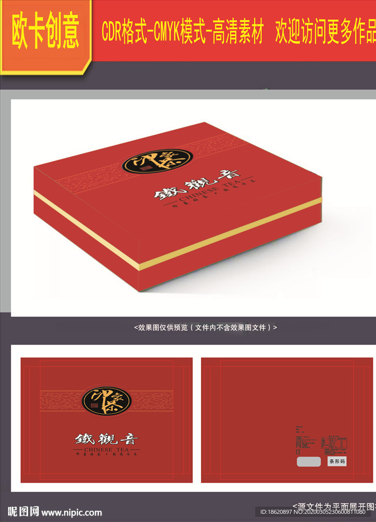 茶叶包装