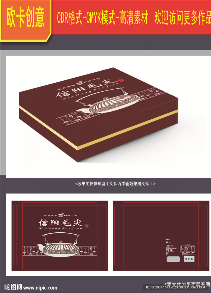 茶叶包装