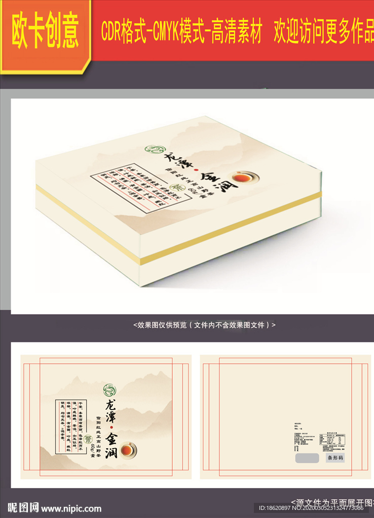 茶叶包装