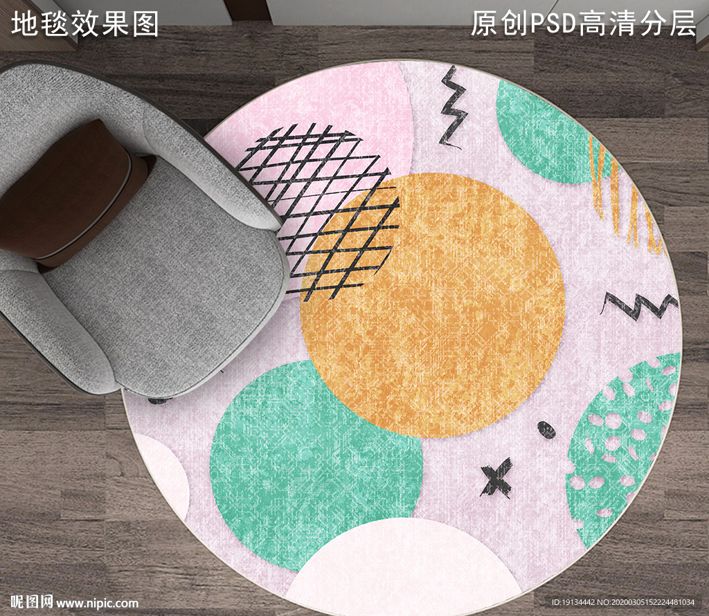 现代简约ins轻奢几何抽象地毯