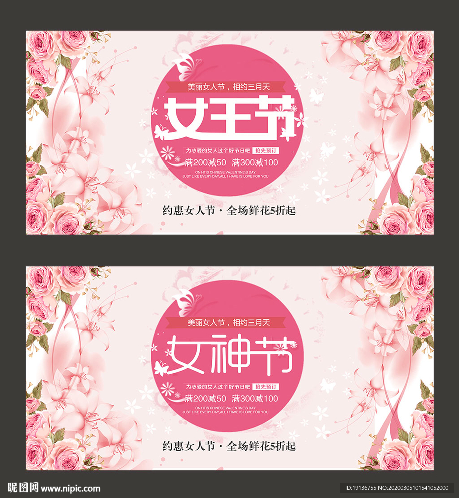 女人节