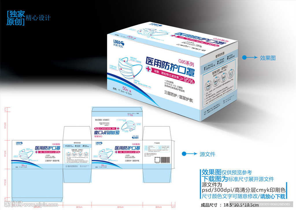 一次性口罩包装设计