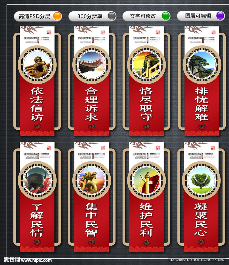 信访文化墙