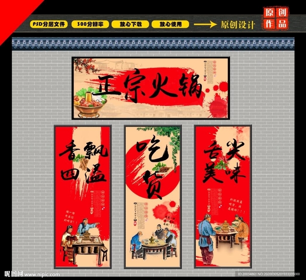 火锅