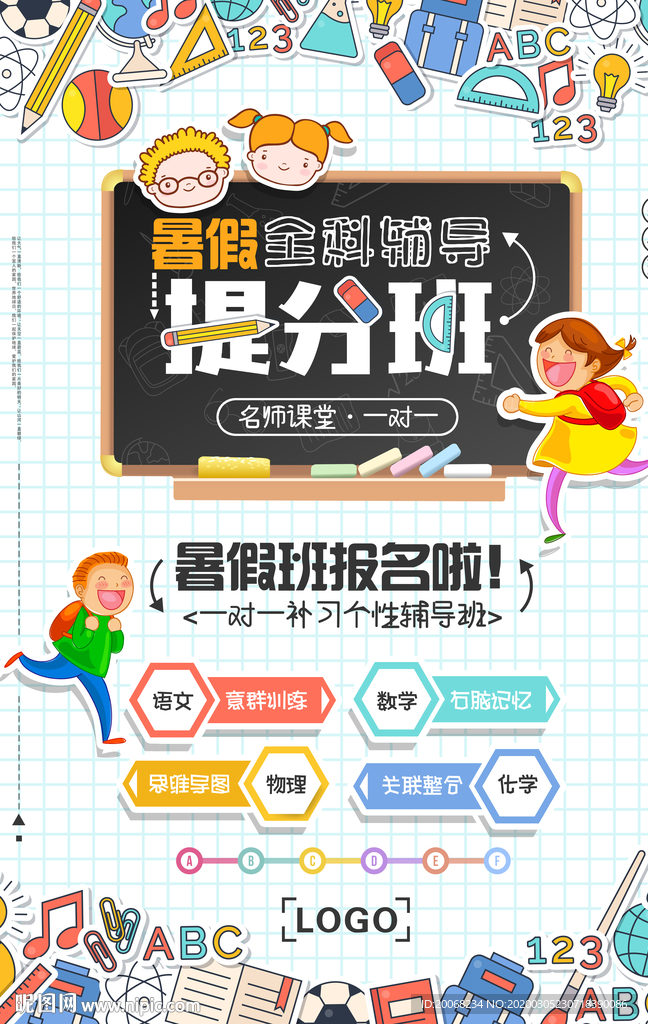 辅导班
