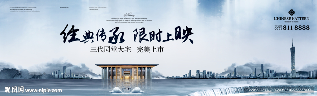 新中式地产 中式湖居