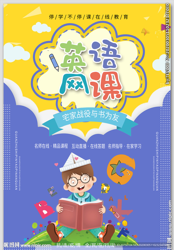 在线教学