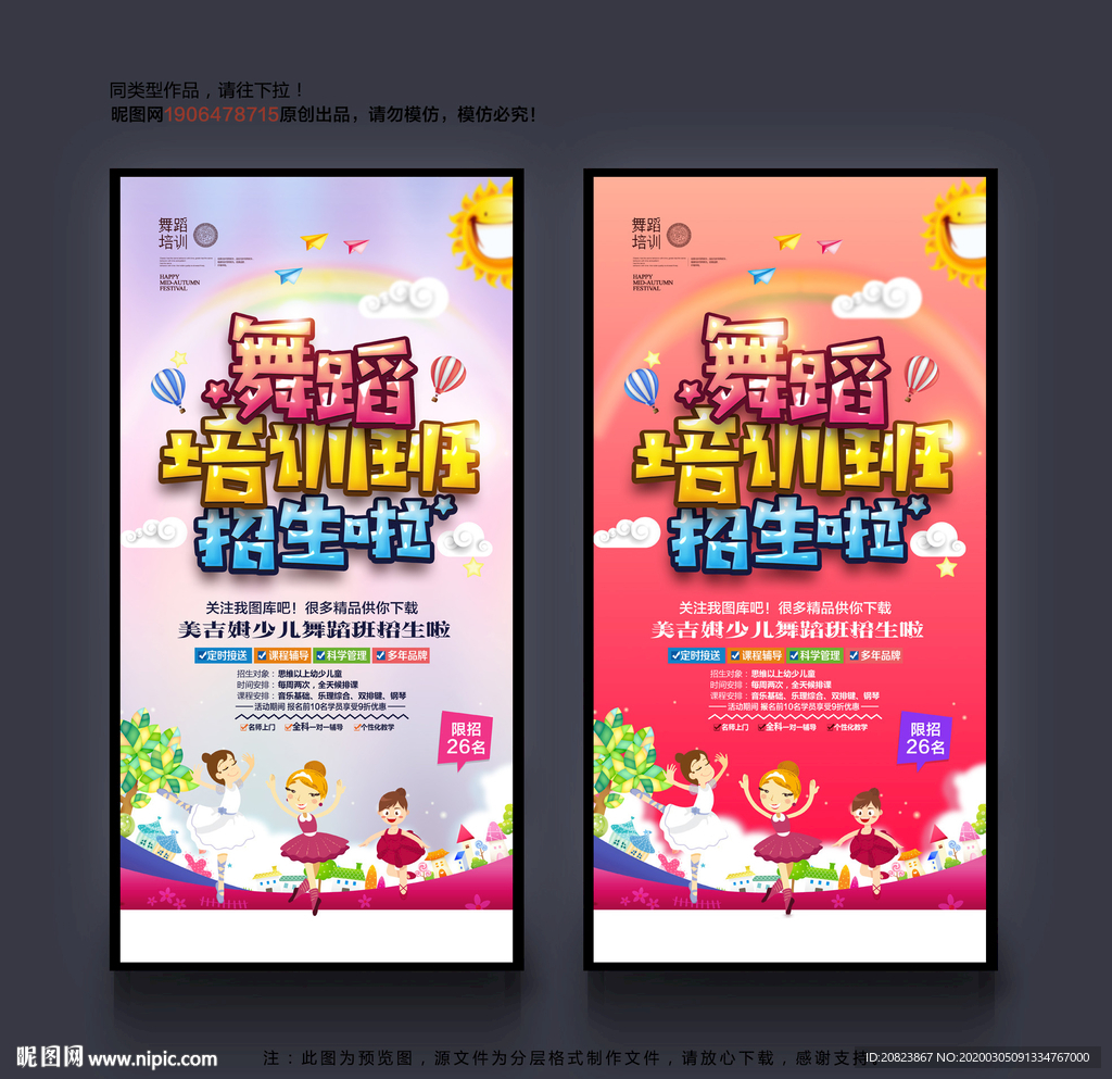 少儿舞蹈