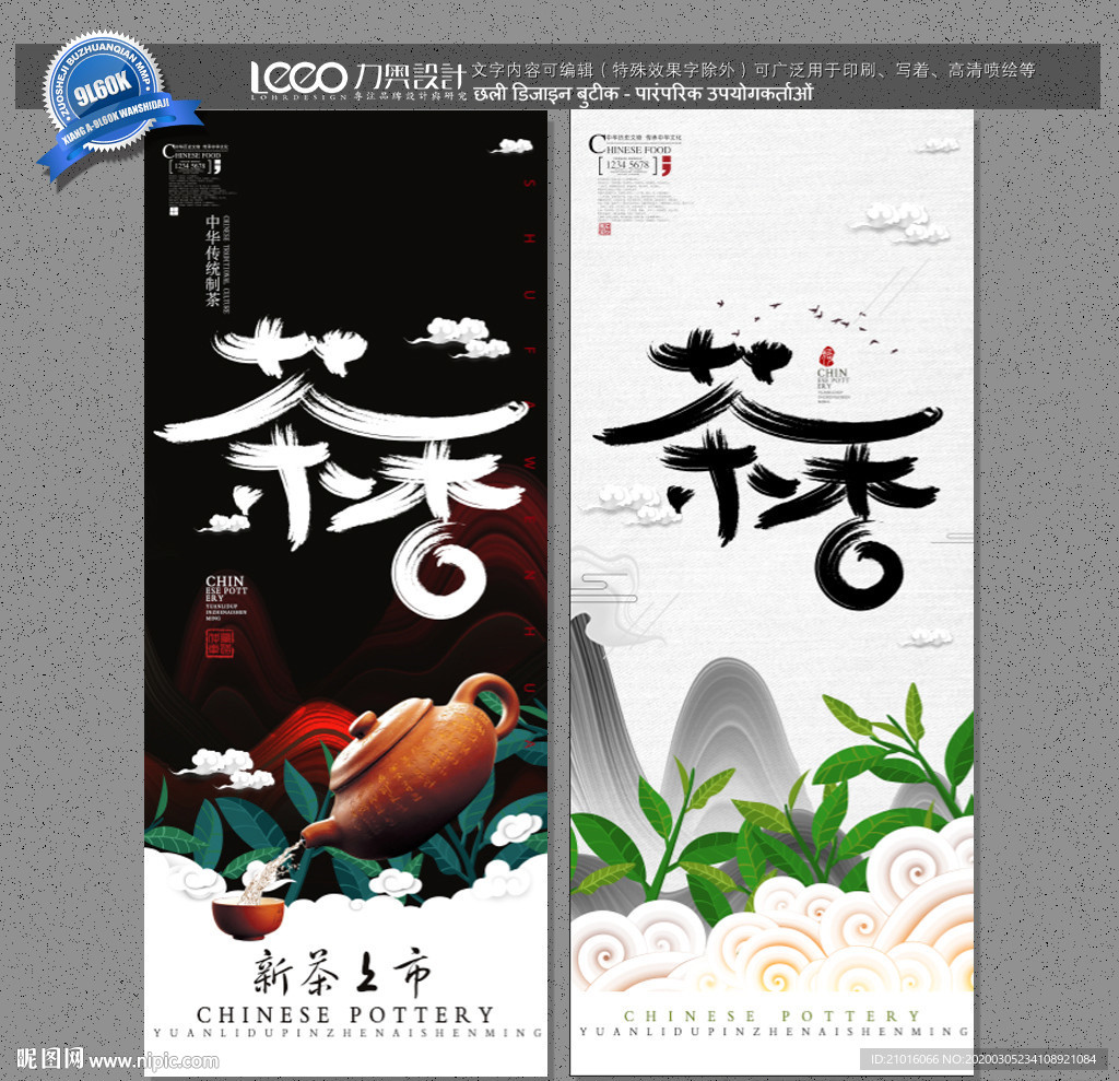 茶叶