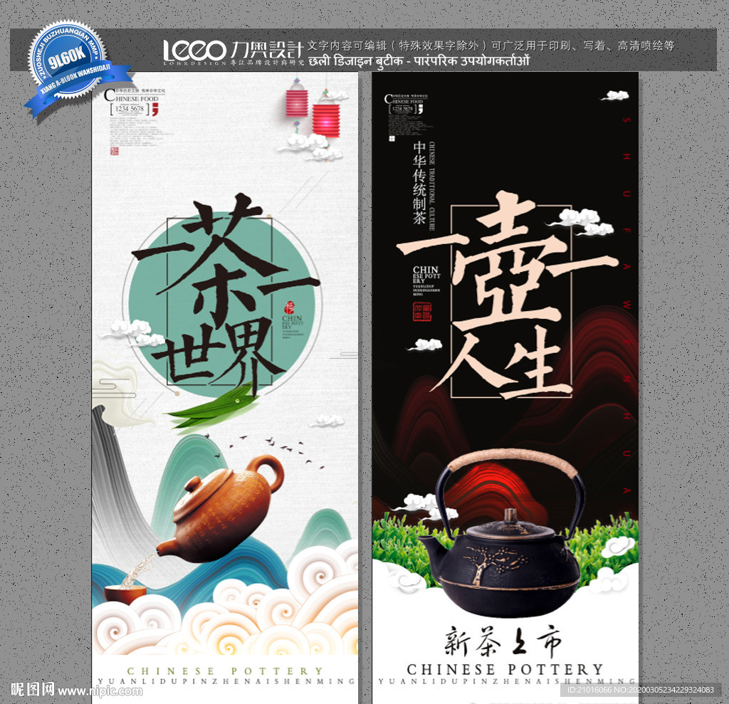 茶叶