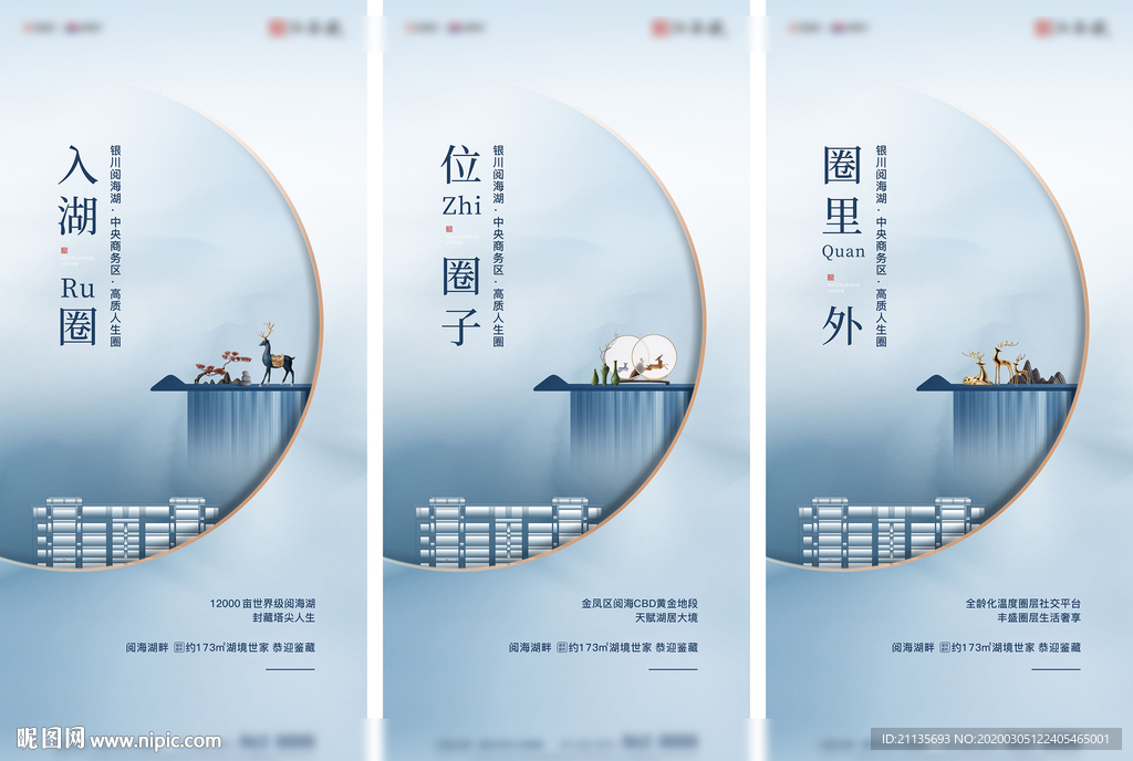 地产 中式地产 新中式 地产中