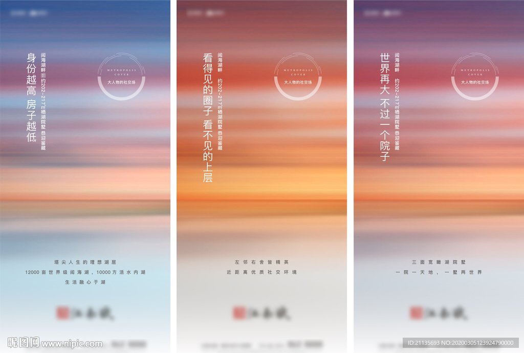 地产 中式地产 新中式 地产中