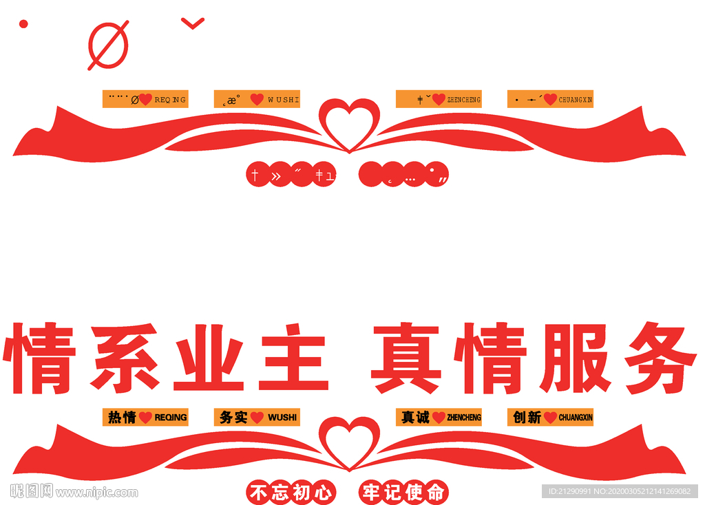 物业文化墙