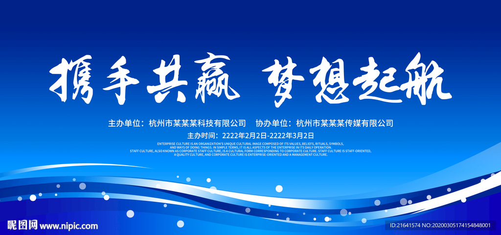 梦想启航
